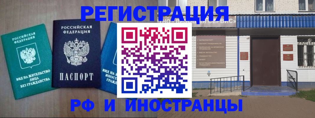 временная регистрация надежно в Югорске