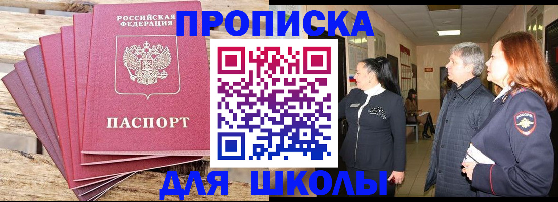 временная регистрация надежно в Югорске