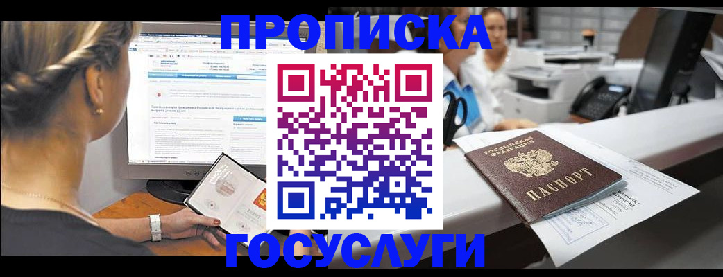 временная регистрация законно в Югорске