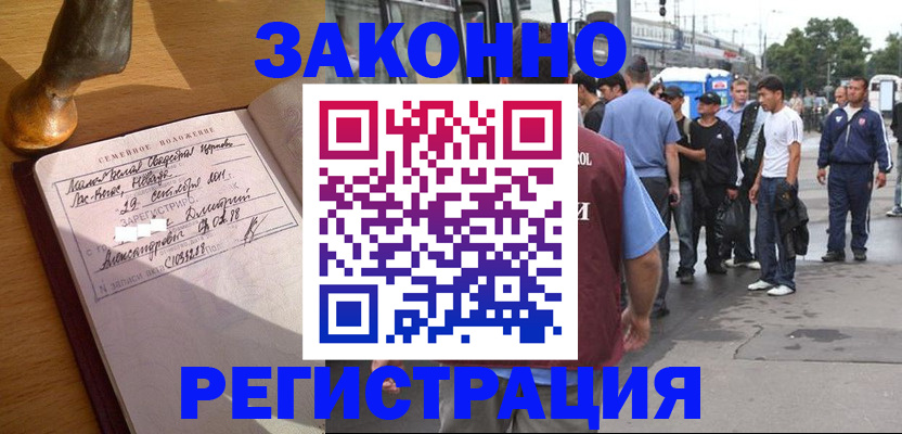 временная регистрация гарантия в Югорске